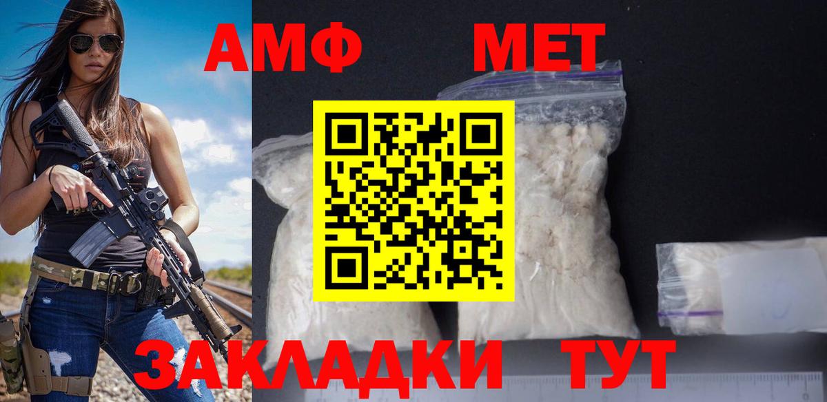 Amphetamine  АМФ 97%  Вход с VPN  нарко площадка формула  Протвино 