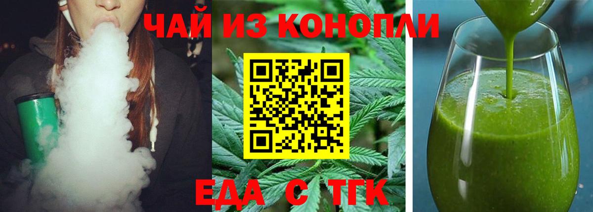 Протвино  Еда ТГК марихуана  Вход с VPN 