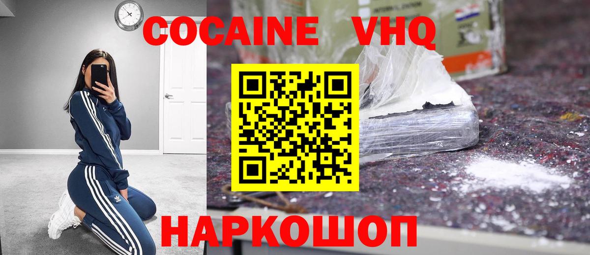 Протвино  Cocaine VHQ  Вход с VPN  Cocaine VHQ 