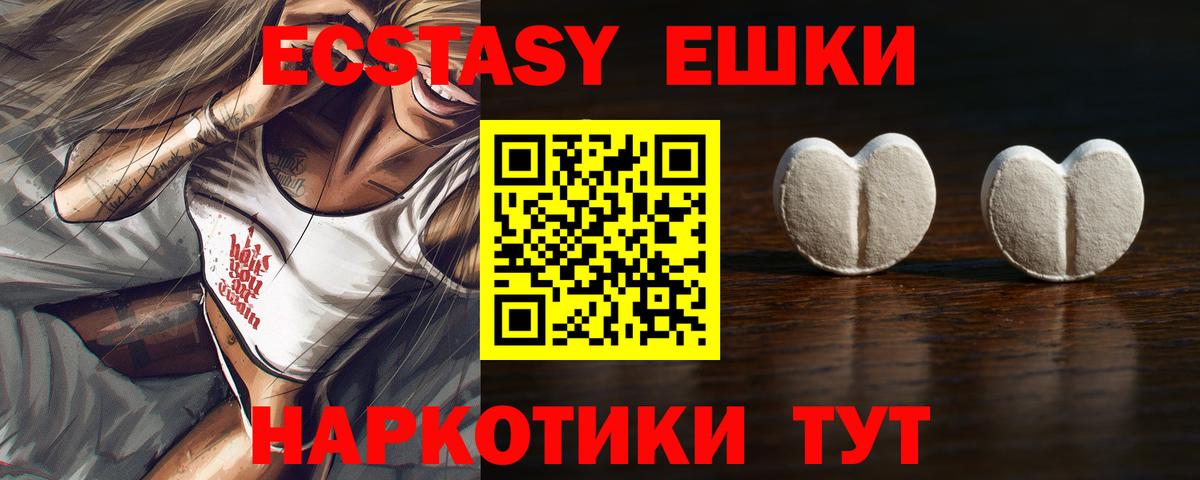 Экстази 280мг  Вход с VPN  ЭКСТАЗИ  как найти наркотики  Протвино 