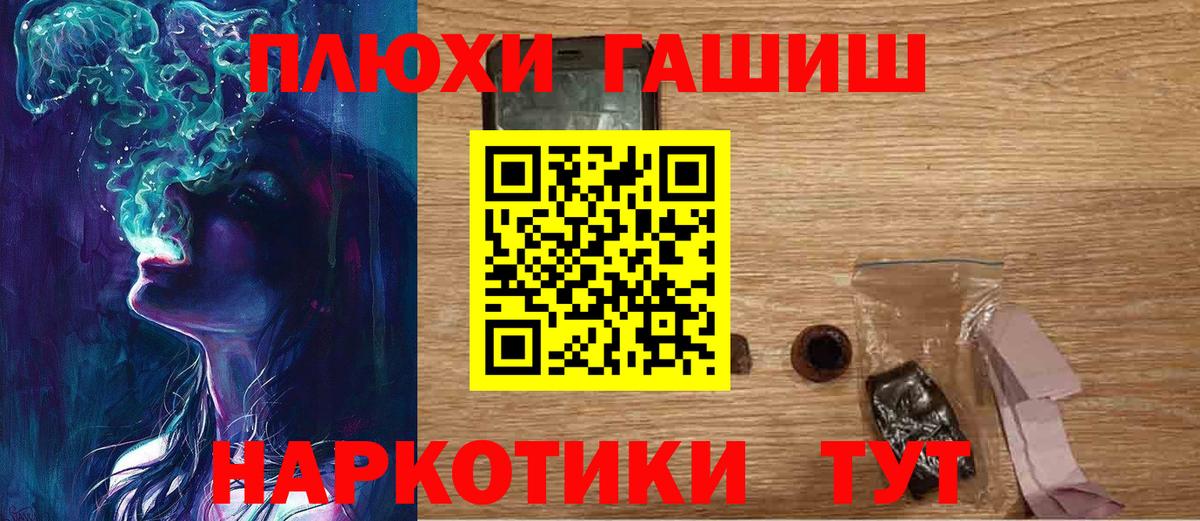 Протвино  ГАШИШ AMNESIA HAZE  Вход с VPN 