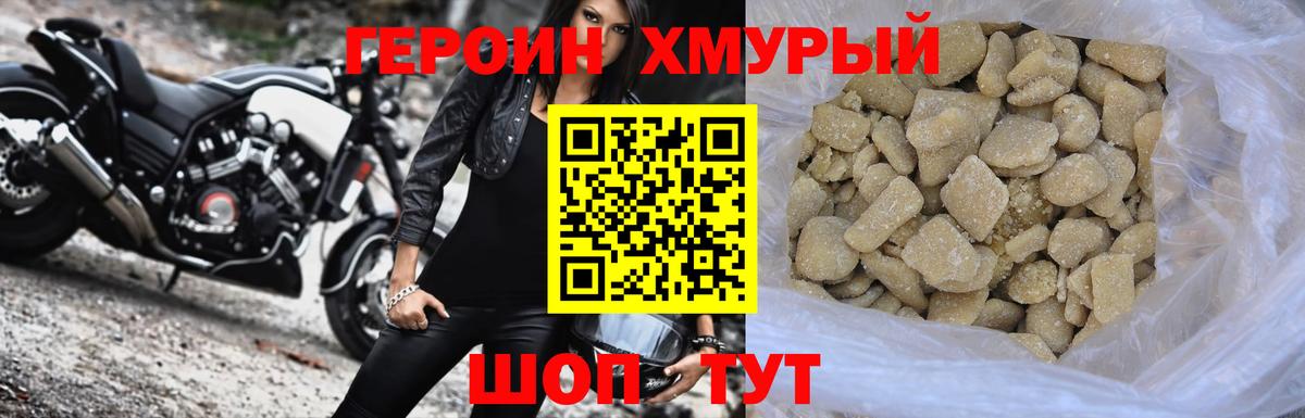 Протвино  ГЕРОИН афганец  Вход с VPN 