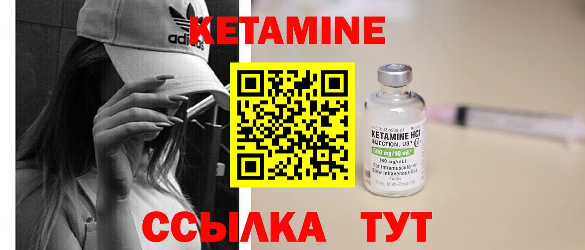 КЕТАМИН ketamine Протвино