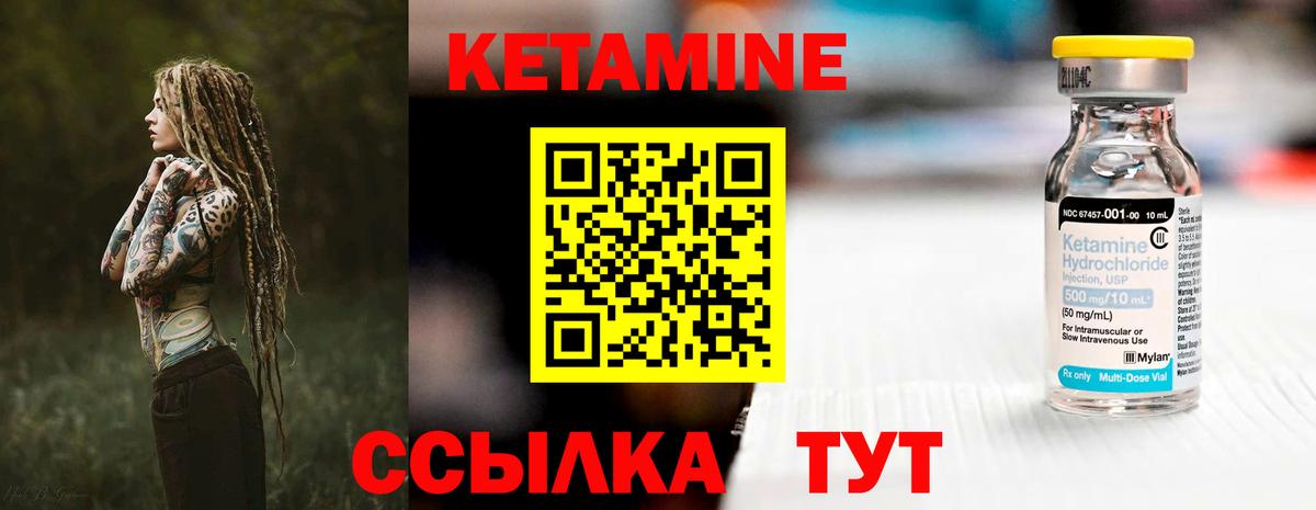 КЕТАМИН VHQ  Вход с VPN  Кетамин ketamine  Протвино 