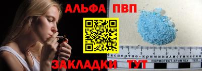 альфа пвп VHQ Севастополь