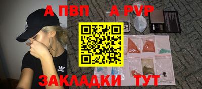 альфа пвп VHQ Севастополь