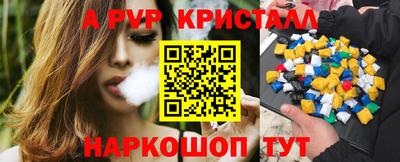 альфа пвп VHQ Севастополь