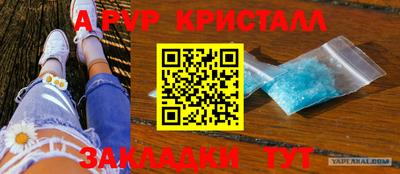 альфа пвп VHQ Севастополь