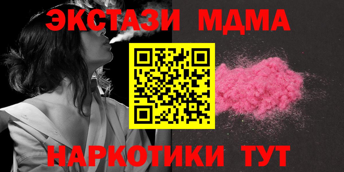 Протвино  МДМА молли  МДМА crystal  Вход с VPN 