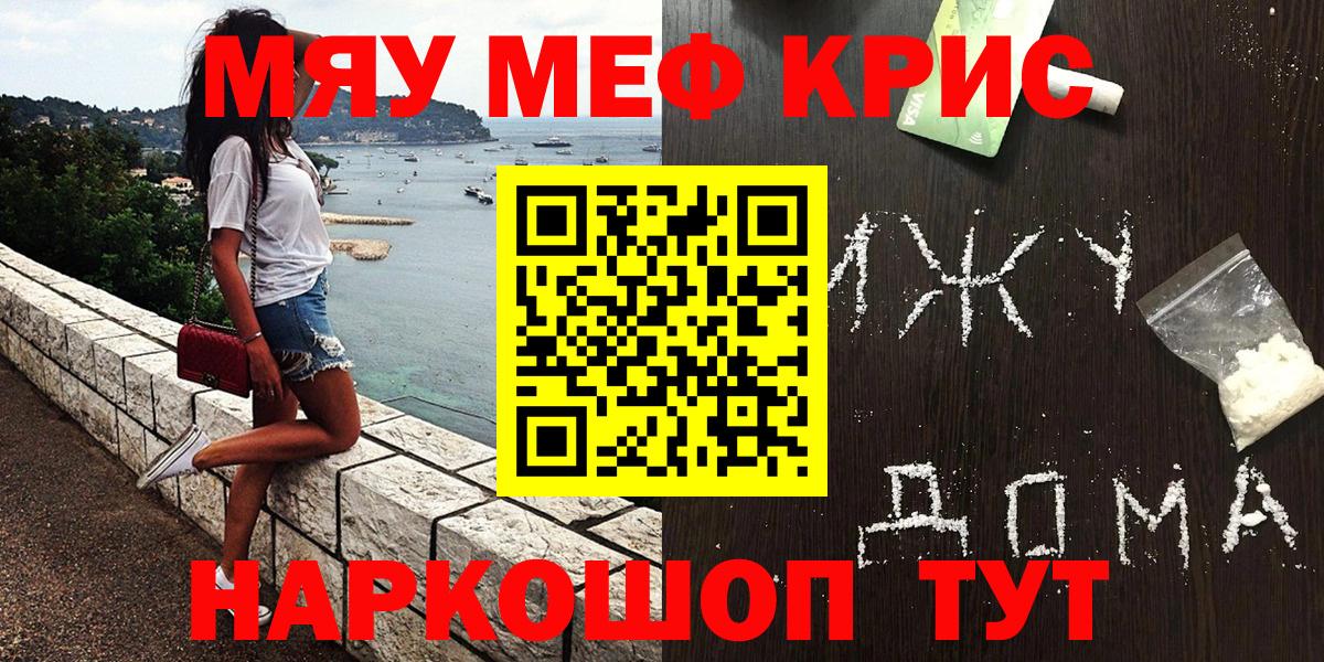Мефедрон мука Протвино