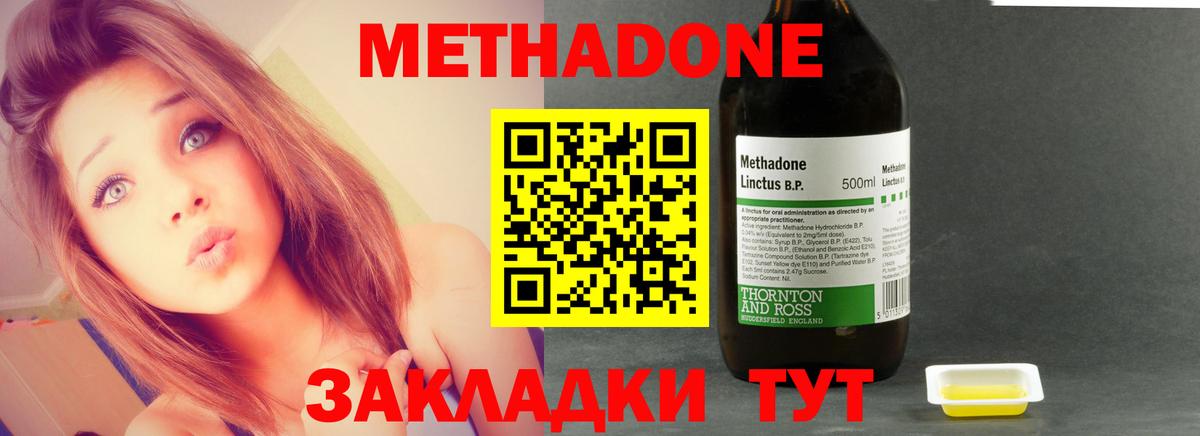 МЕТАДОН белоснежный Протвино