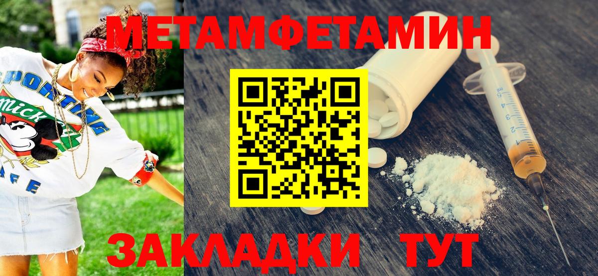 Метамфетамин витя Протвино