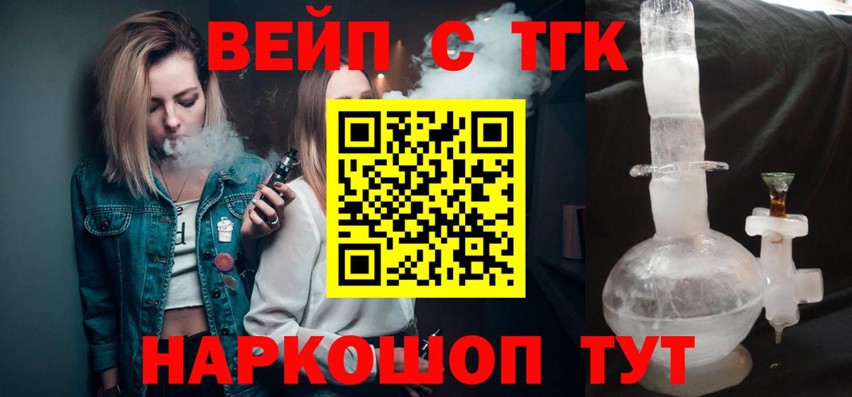 Дистиллят ТГК гашишное масло  Вход с VPN  Протвино 