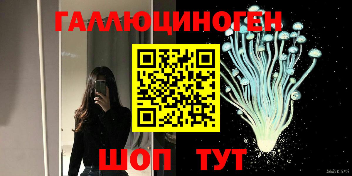 Протвино  Галлюциногенные грибы ЛСД  Вход с VPN  Псилоцибиновые грибы мицелий 